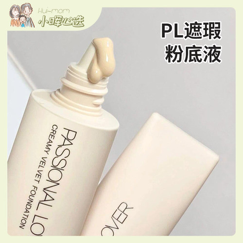 清透遮瑕滋润持久保湿美国小晖