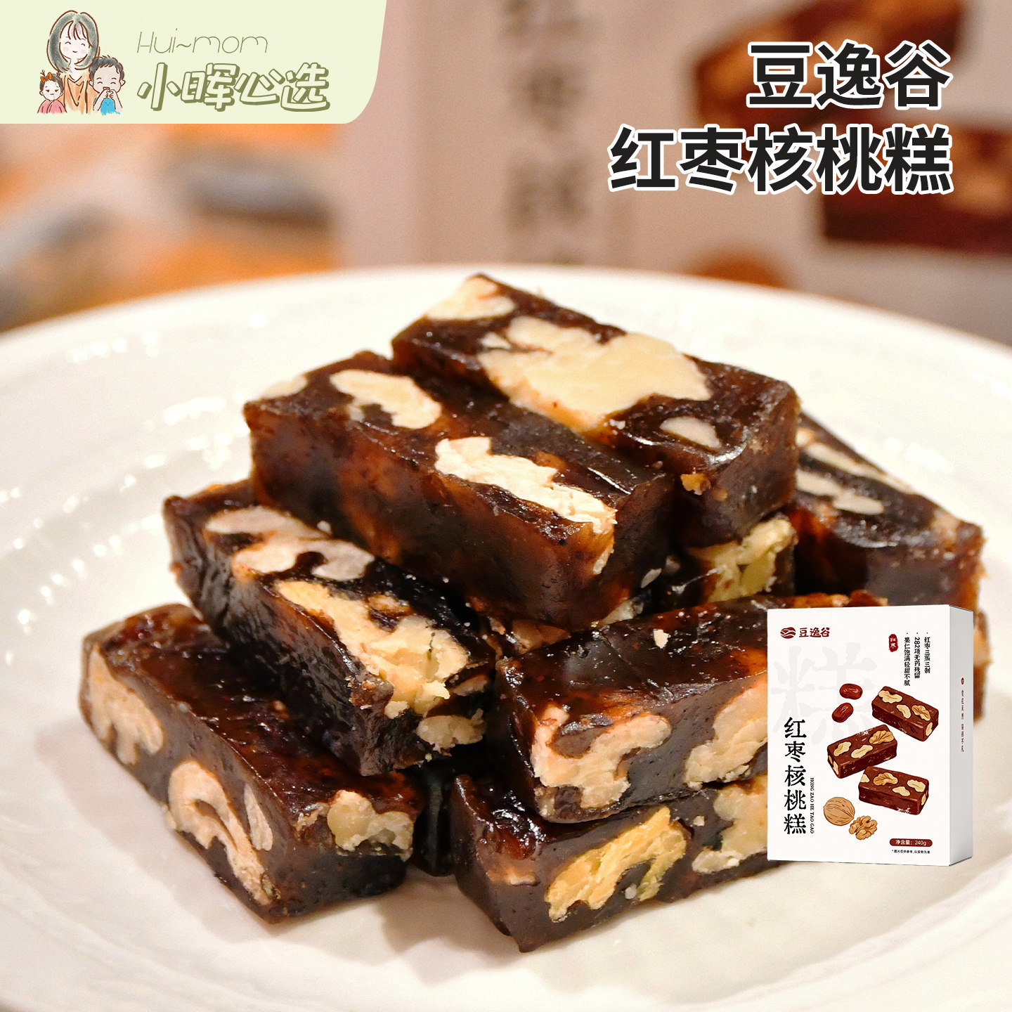 美国小晖无蔗糖红枣核桃糕便携小包装豆逸谷休闲小零食240g品发