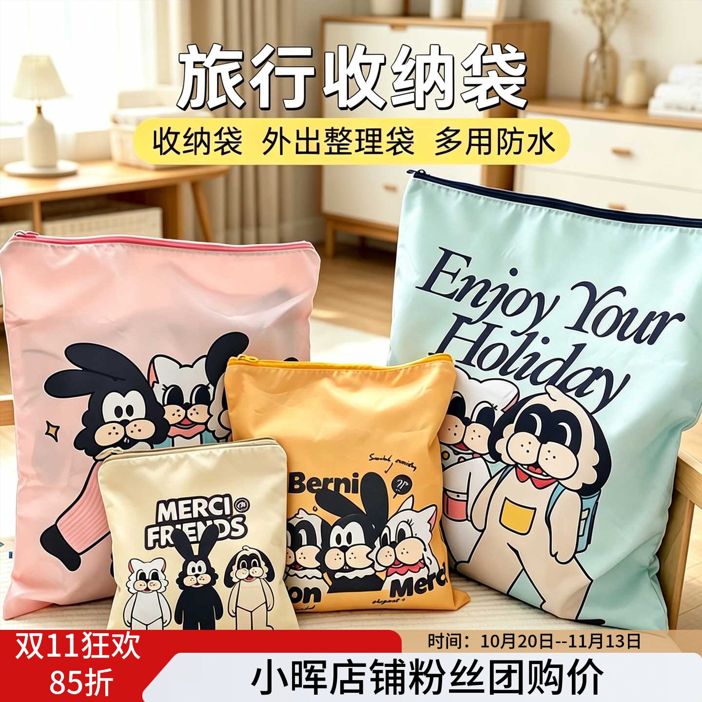 衣服旅行收纳袋衣物整理包内衣分装出差卡通可爱行李箱收纳袋包