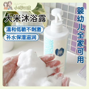日本私定番大米沐浴露600ML浓密泡沫温和保湿 滋润不假滑大容量