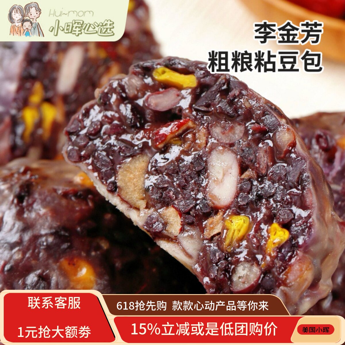 美国小晖李金芳非遗粘豆包粗粮经典原味皮薄馅大山东特产好吃品发