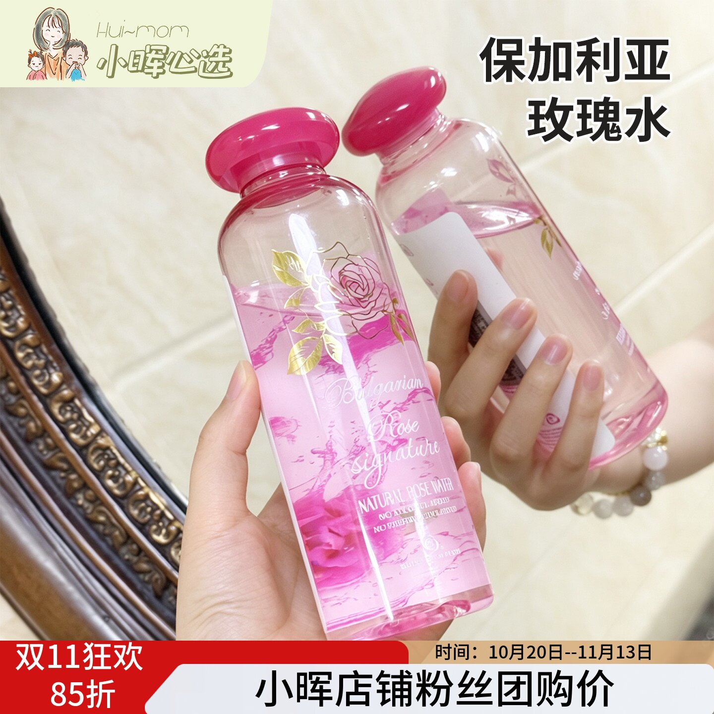 美国小晖保加利亚大马士革玫瑰水无香精玫瑰纯露原装进口保湿品发