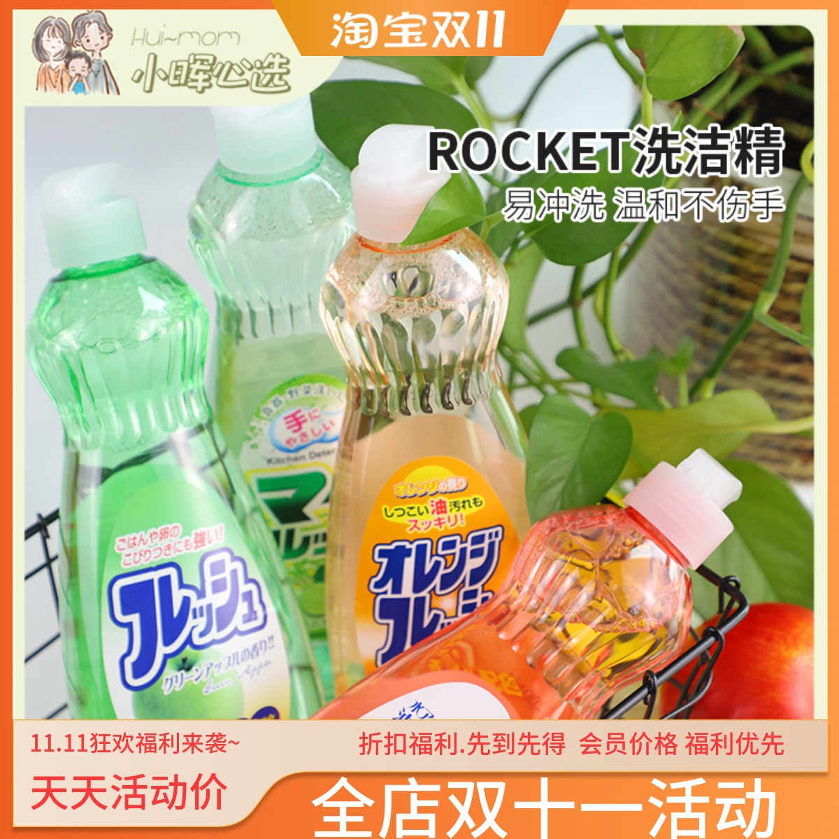 美国日本餐具油污600ml洗洁精