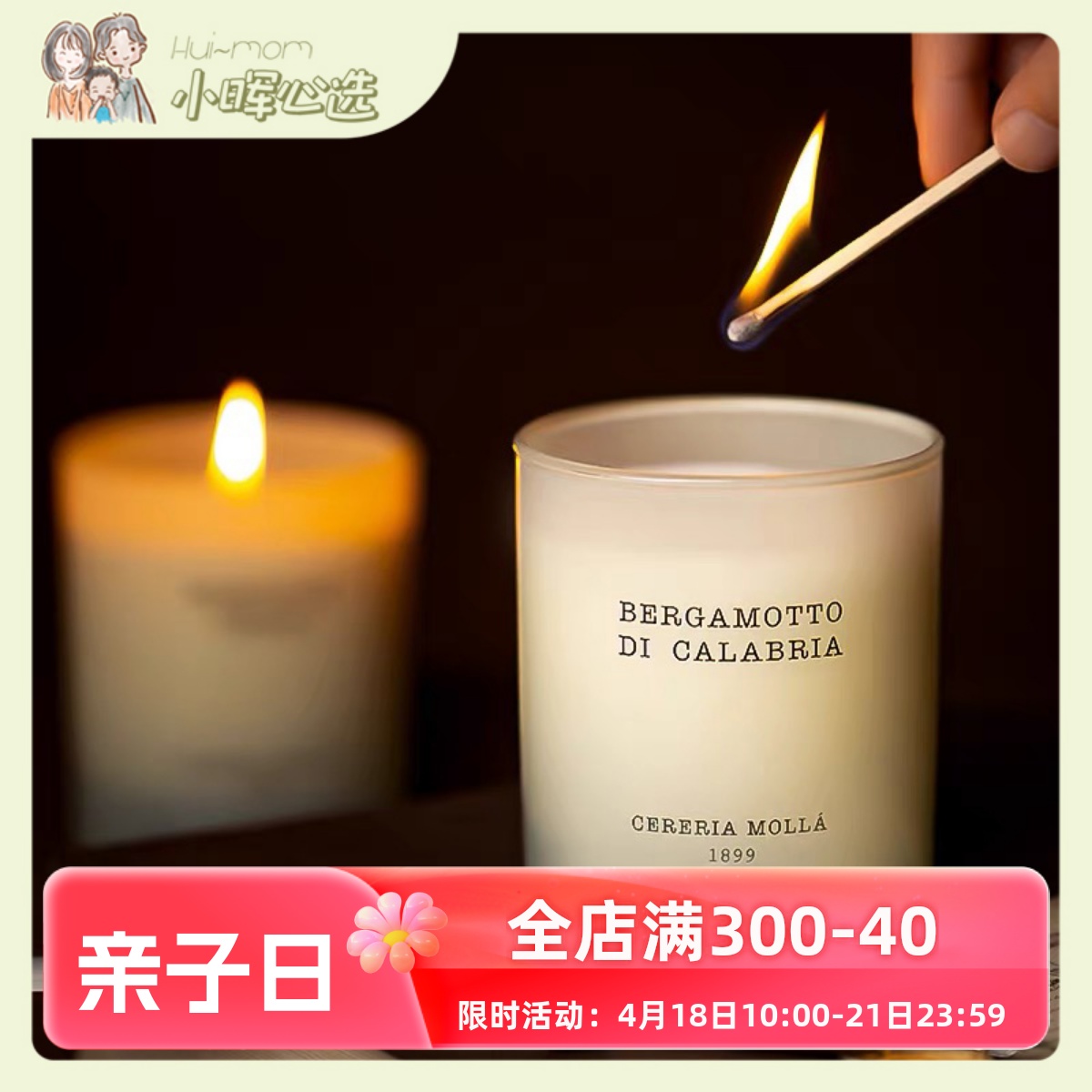 CereriaMolla品牌香薰蜡烛高级