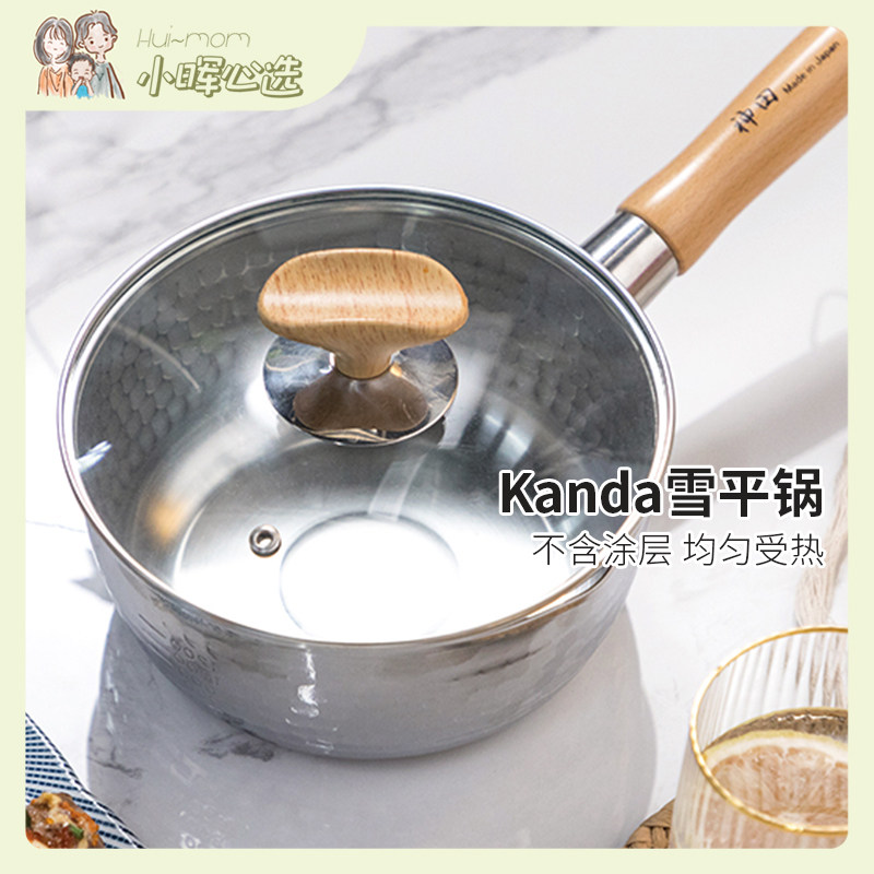 美国小晖日本制Kanda神田不锈钢雪平锅小奶锅婴儿辅食汤锅煮泡面怎么看?