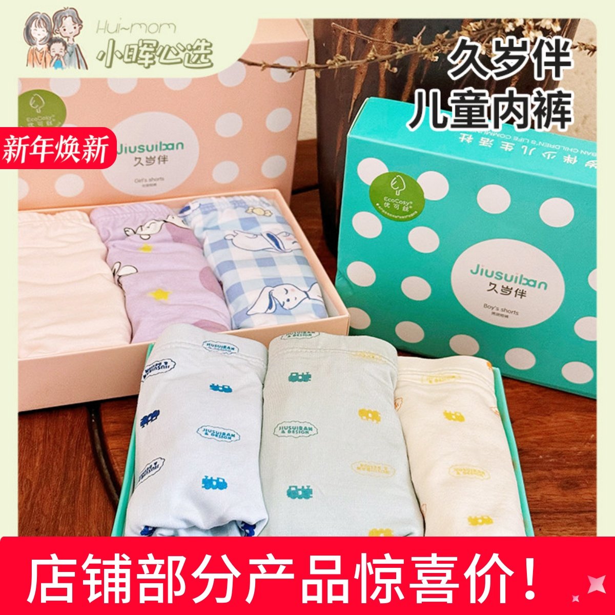 美国小晖久岁伴儿童内裤男童女童莫代尔平角短款透气不夹pp新款