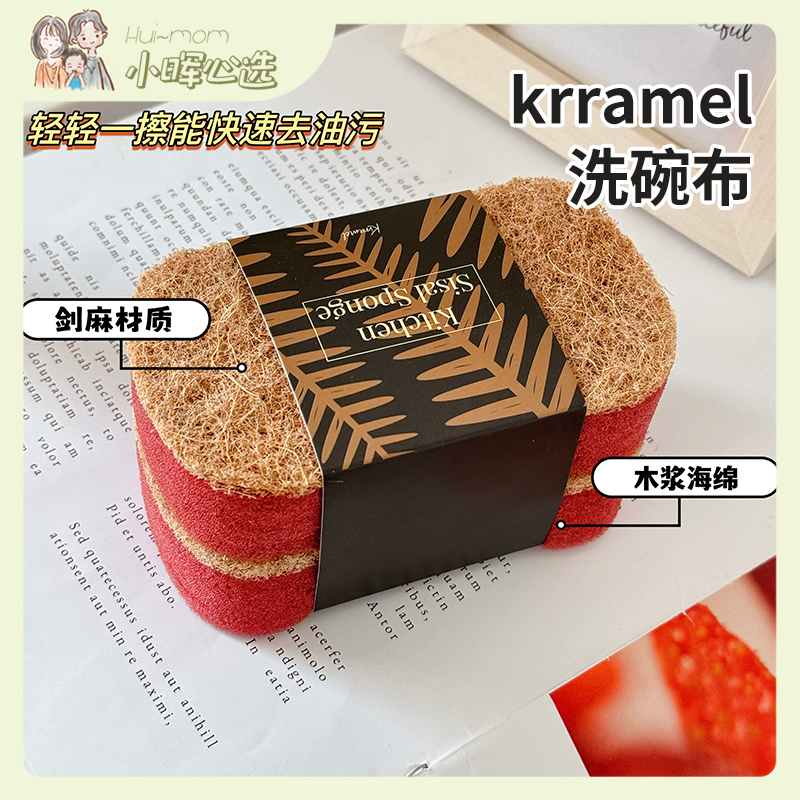 KRRAMEL百洁布加厚不易沾油