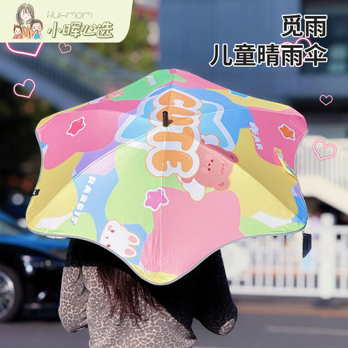 美国小晖觅雨missrain双层雨伞太阳伞晴雨两用儿童高颜值品发