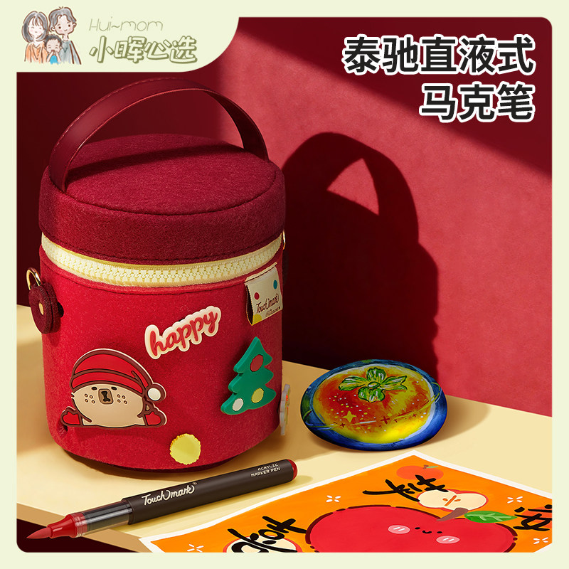 美国小晖Touchmark泰驰卡皮巴拉圣诞限定软头丙烯马克笔新年