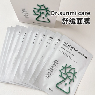 美国小晖Dr.sunmi care蒂苏米槲寄生舒缓修护补水保湿韩国面膜