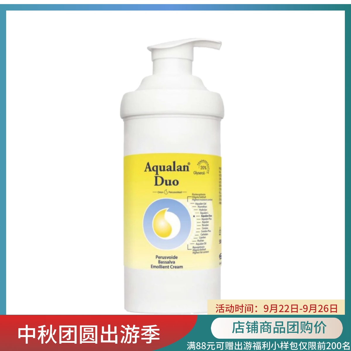 Aqualan艾欧兰儿童面霜秋冬面霜保湿滋润芬兰身体乳干燥止痒保湿