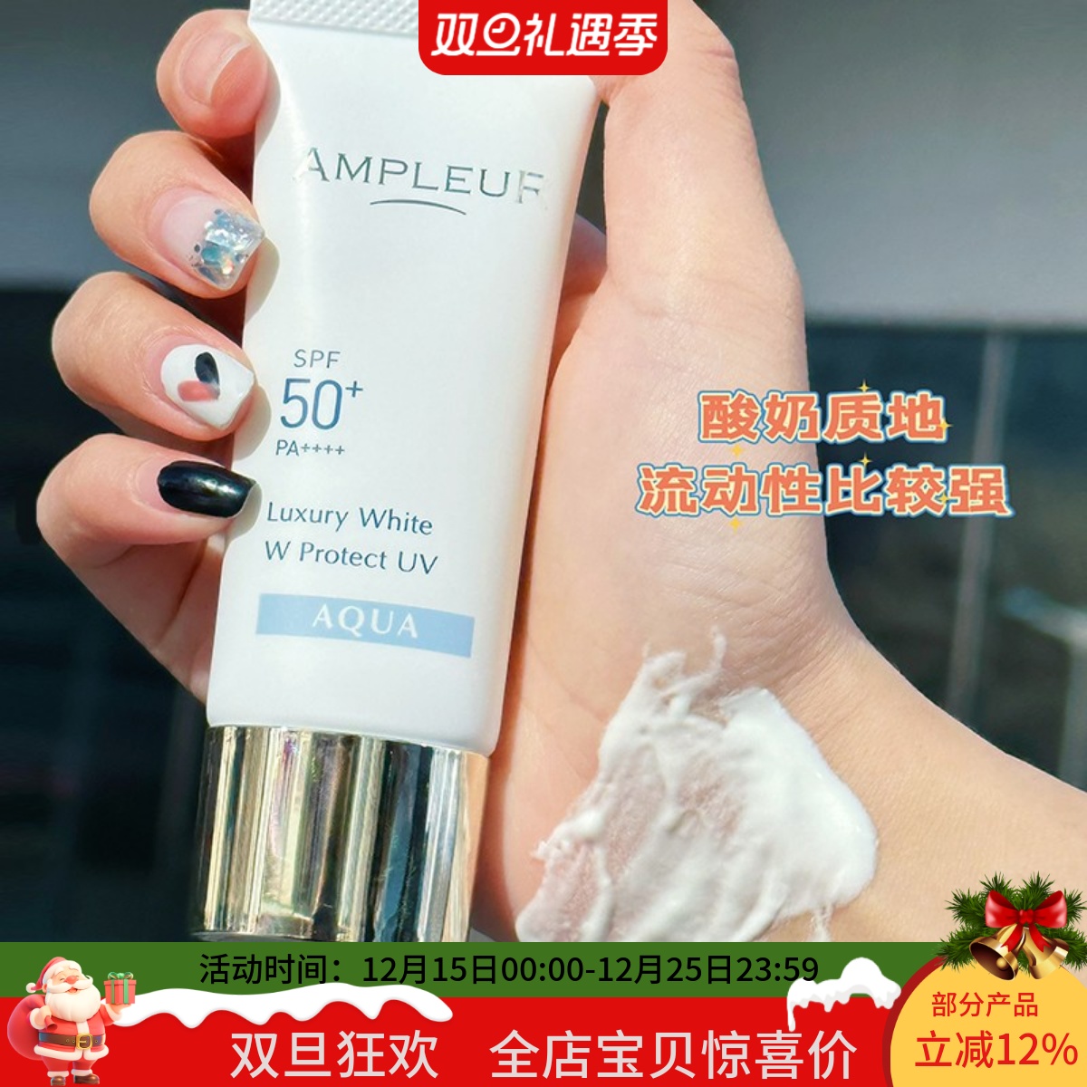 美国小晖AMPLEUR日本防晒霜30g经典防晒霜清爽不油腻【保税仓】