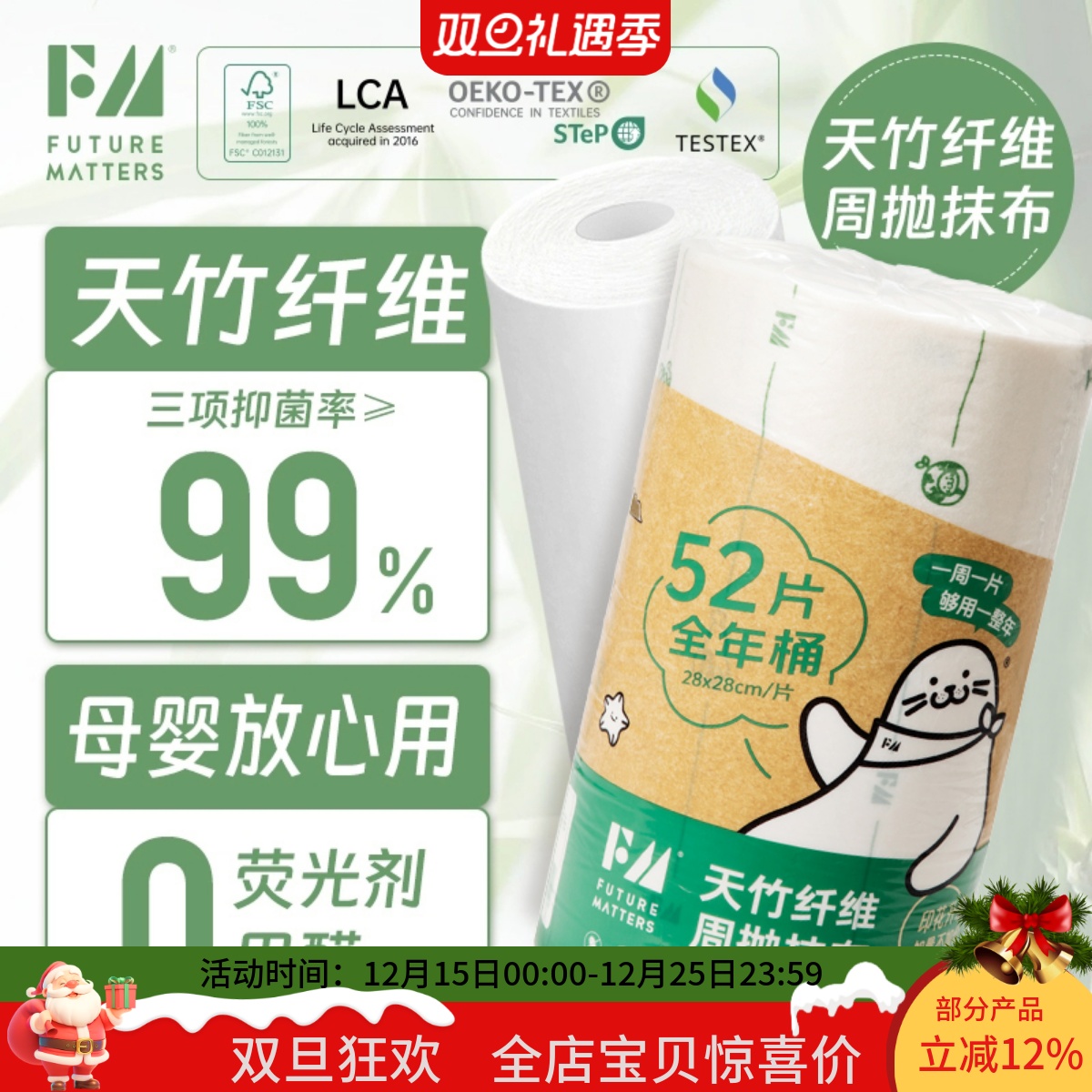 FM天竹纤维周抛抹布加厚加大抹布