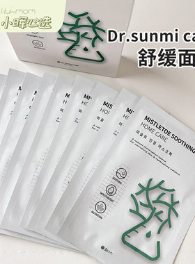 Dr.sunmicare修护温和面膜