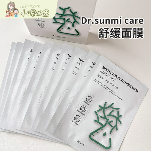 Dr.sunmicare修护温和面膜