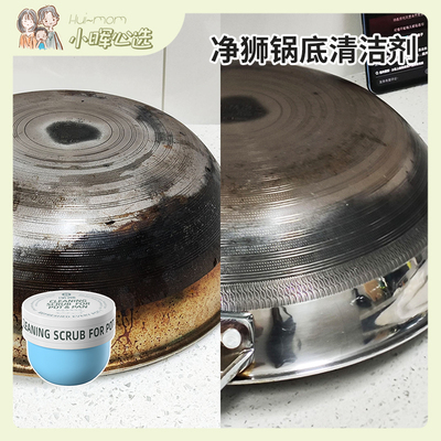 美国强力去油污锅底黑垢清洁剂