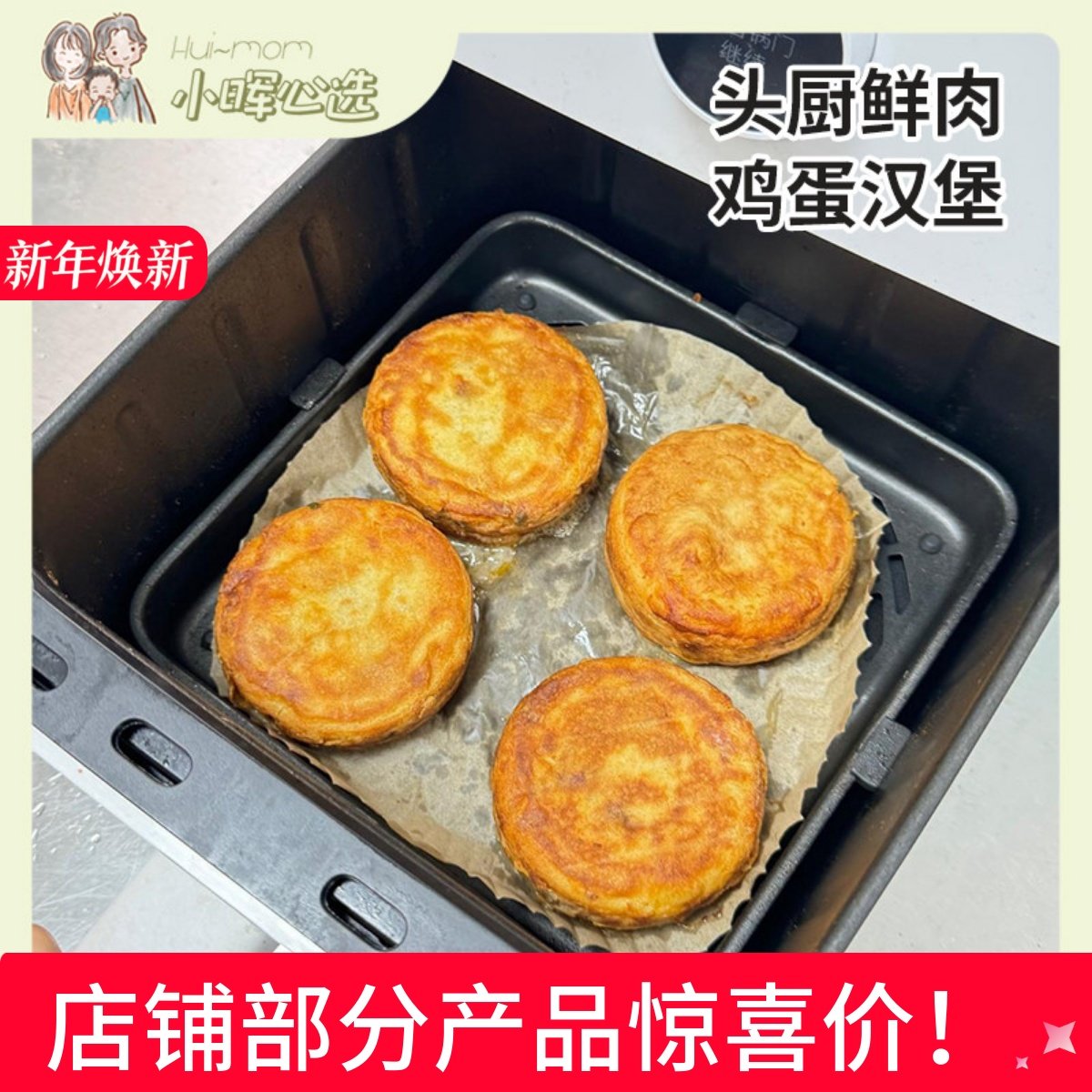 美国小晖头厨上学鲜肉鸡蛋汉堡肉馅饼半成品早餐速食特色小吃品发,粮油调味/速食/干货/烘焙,儿童面点/包点,淘宝优惠券,粉丝福利购,淘宝优惠卷