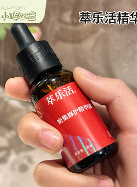 萃乐活经典玫瑰果油30ml修护维稳