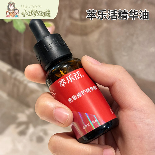 萃乐活经典玫瑰果油30ml修护维稳