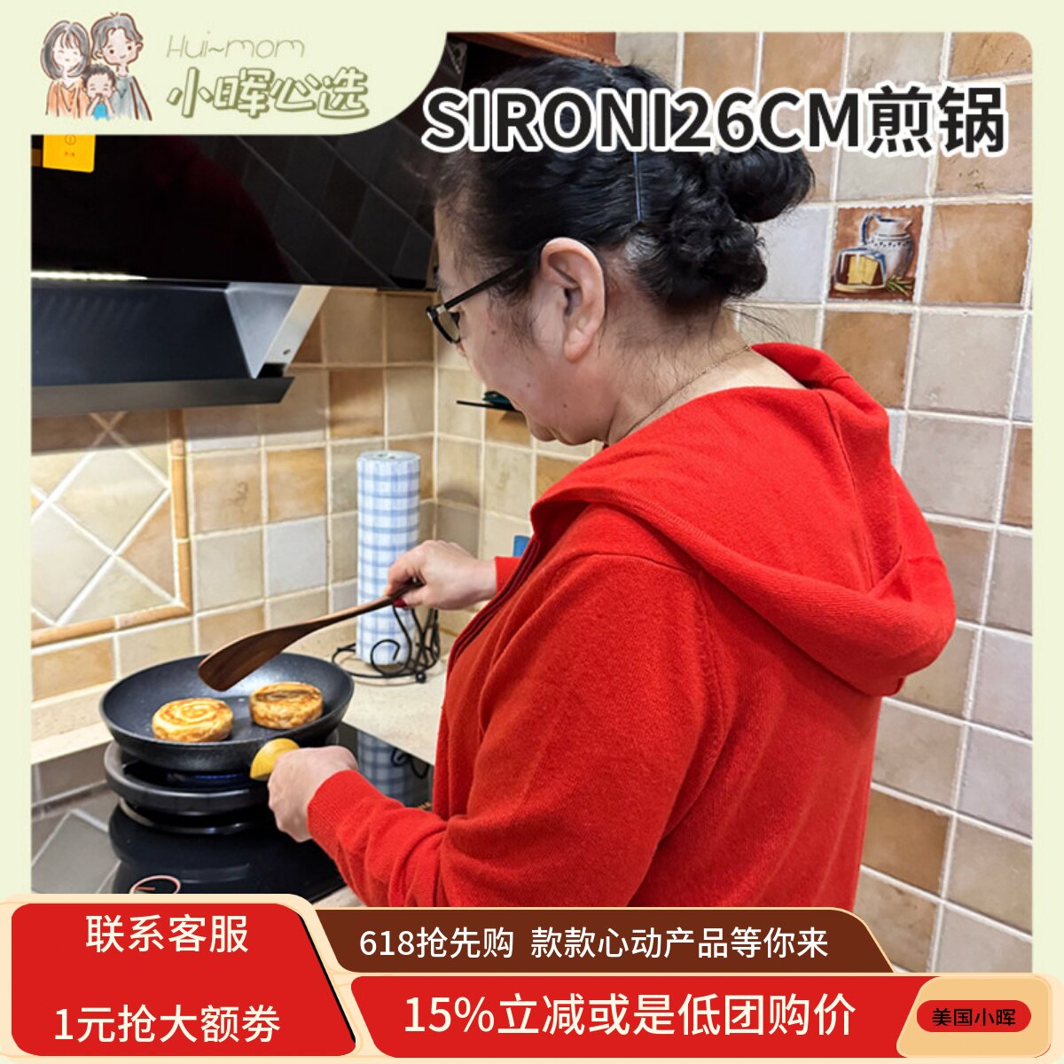 美国小晖SIRONI鎏金黑金26cm煎锅套装家用不粘锅煎蛋煎饼套装品发