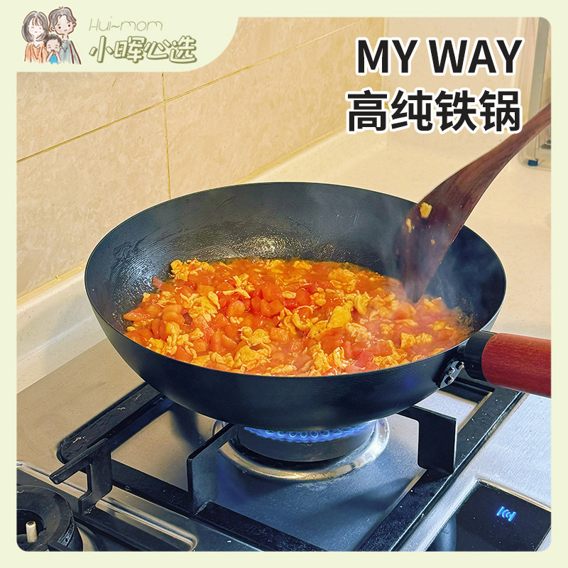 美国小晖MY WAY炒锅铁锅家用炒菜锅手柄精铁含锅盖品发,厨房/烹饪用具,炒锅,淘宝优惠券,粉丝福利购,淘宝优惠卷