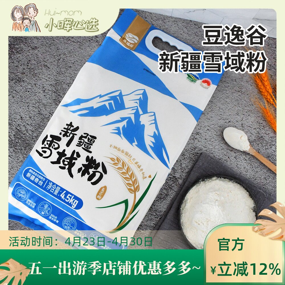 美国小晖新疆奇台豆逸谷雪花粉面粉麦芯筋道小麦粉做面条馒头品发