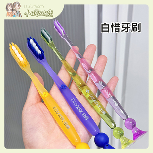 美国小晖白惜长头牙刷清洁牙齿底部吸盘防滑软毛护龈小头牙刷纤巧
