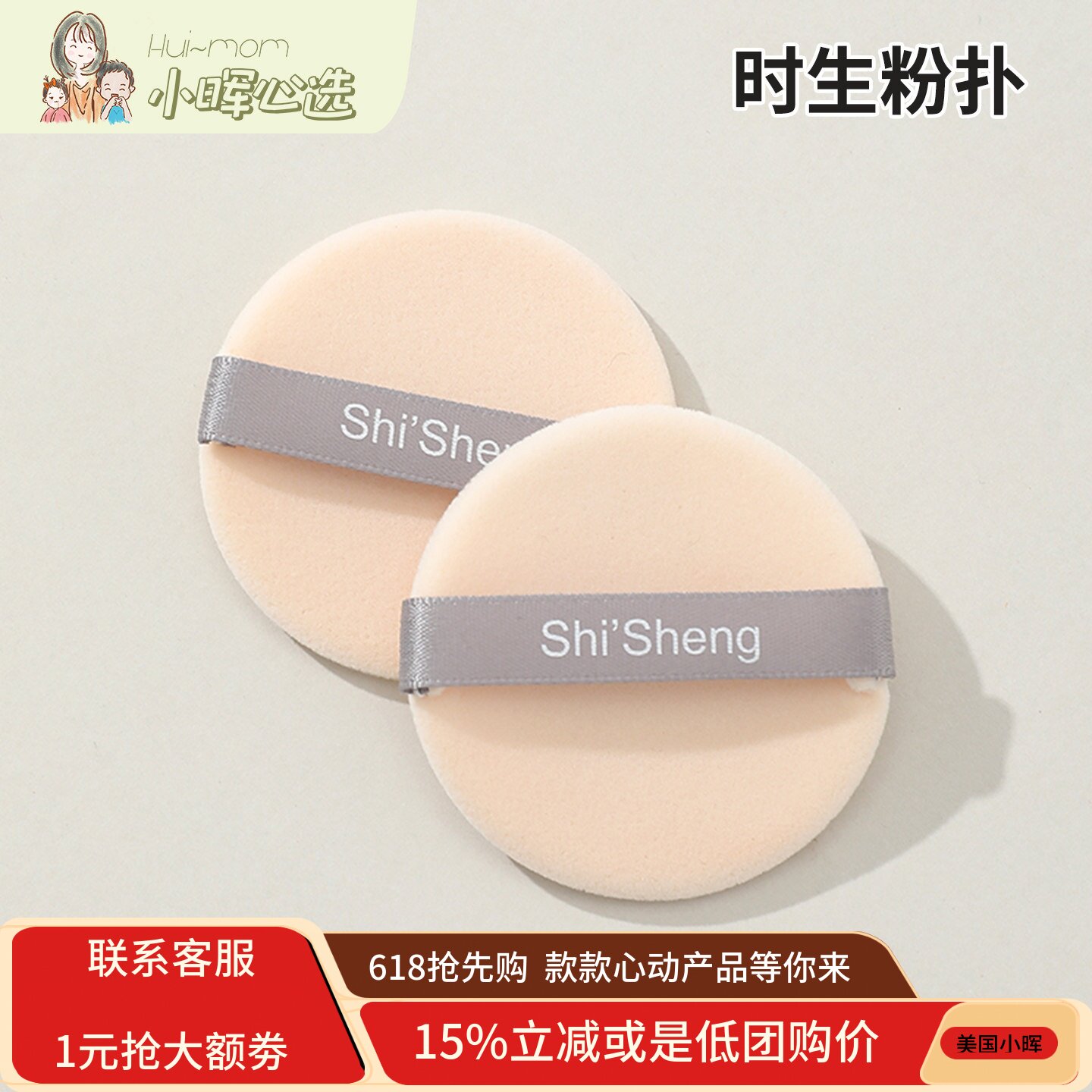 美国小晖时生粉扑/蜻蜓自动铅笔满88包邮 限购一件