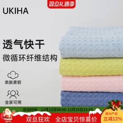 美国小晖UKIHA冰淇淋浴巾大人可穿可裹厚实速干华夫格儿童大毛巾