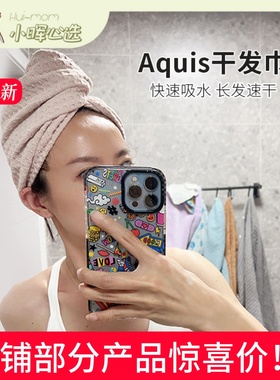 美国小晖Aquis超强吸水速纤维干发巾加厚长发干发帽纯色舒适耐用