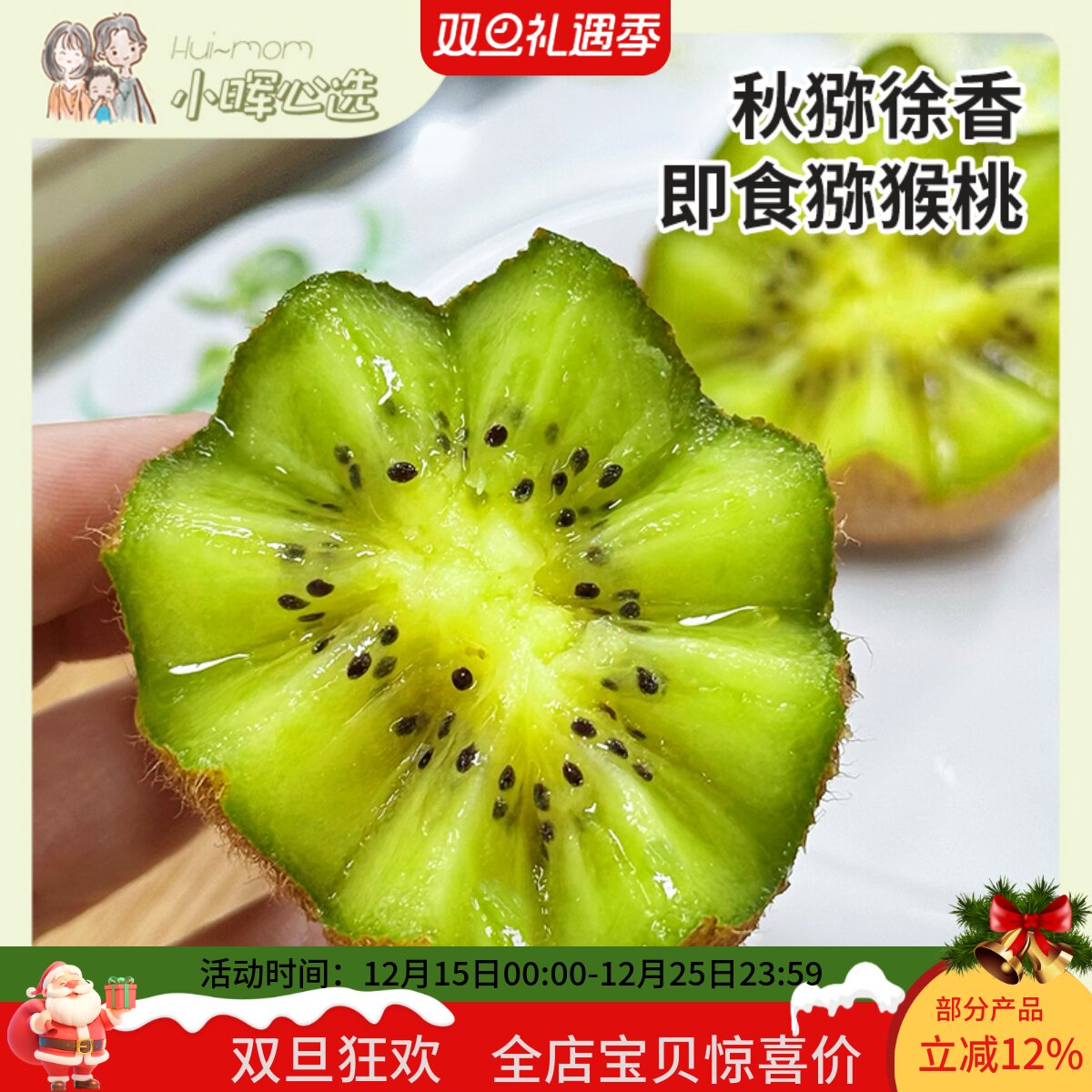 美国小晖秋猕徐香即食猕猴桃应季水果新鲜采摘10-16枚随机品发1