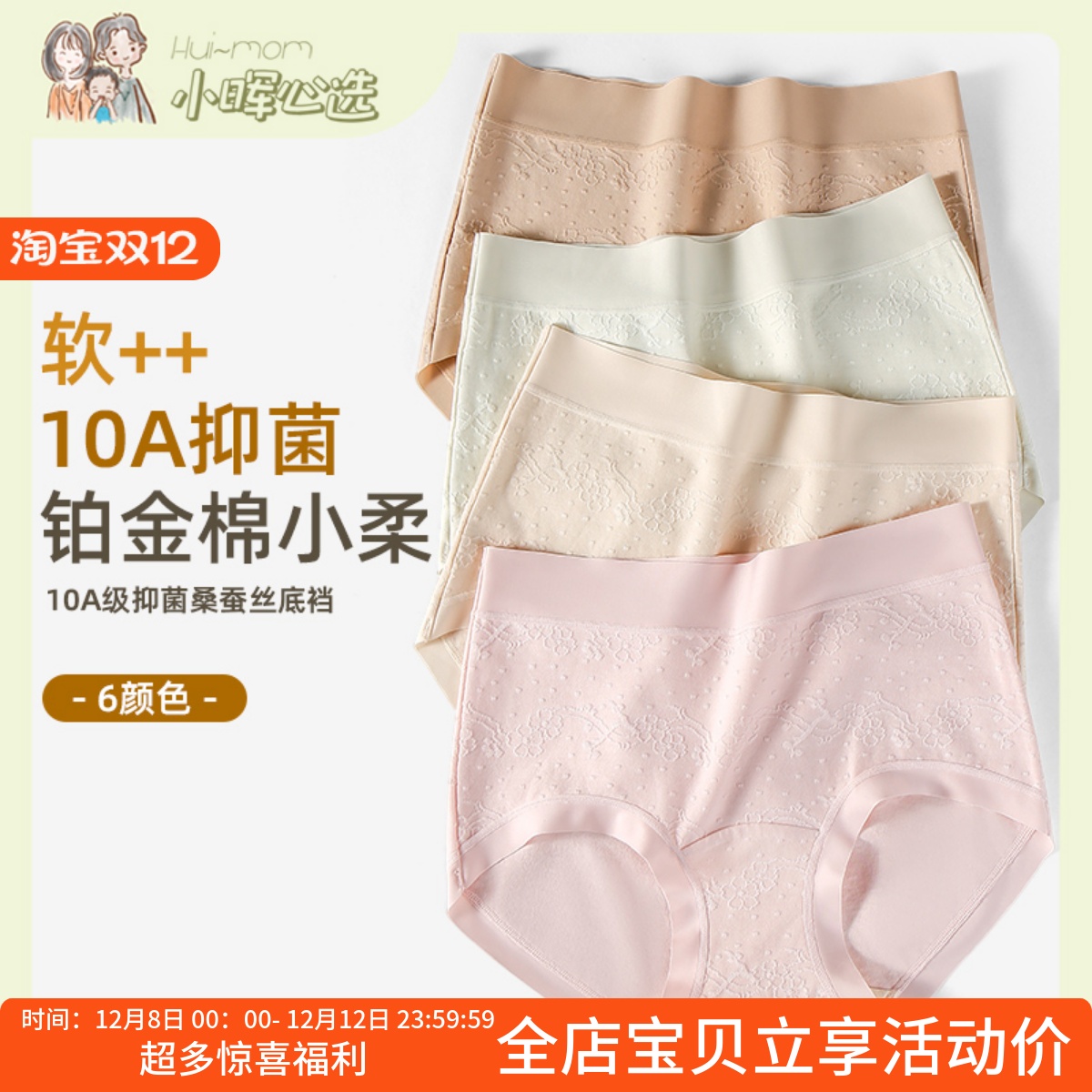 美国小晖樱姿娜抗菌无痕内裤