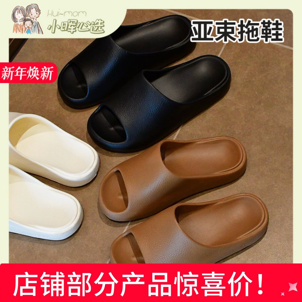 美国小晖亚束居家防滑厚底踩屎感EVA拖鞋夏季外穿男女凉拖品发,女鞋,其他拖鞋,淘宝优惠券,粉丝福利购,淘宝优惠卷