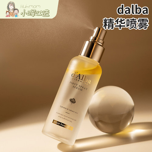dalba黛尔珀白松露肌底精华喷雾