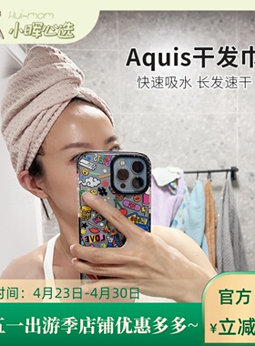 美国小晖Aquis吸水速纤维干发巾加厚长发干发帽纯色舒适耐用