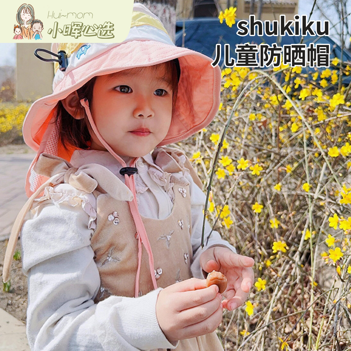 儿童纯棉太阳帽子SHUKIKU