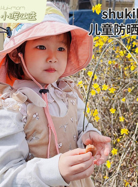 儿童纯棉太阳帽子SHUKIKU