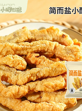 美国小晖简而盐小酥肉