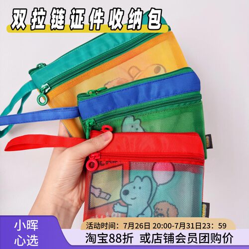 ndht可爱卡包证件收纳包