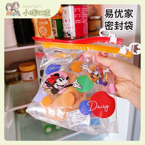 美国小晖易优家滑索密封袋