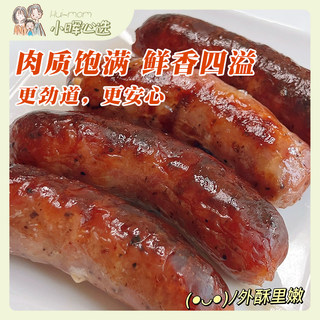 美国小晖齐家手作猪腿肉肠黑胡椒热狗纯肉烤肠适合儿童250g【代发