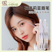 美国小晖FLORTTE花洛莉亚双头极细眉笔眉粉防水防汗持久不脱色女