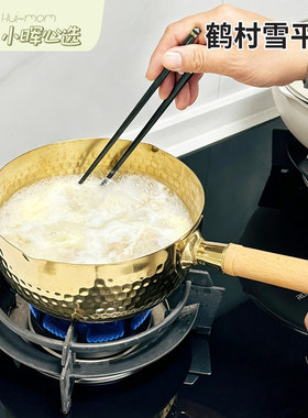 鹤村雪平锅18cm20cm家用