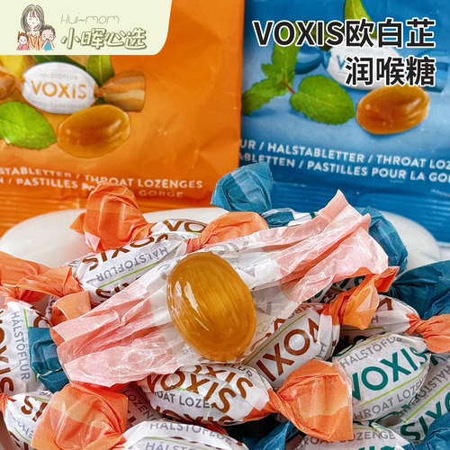 冰岛VOXIS欧白芷天然草本润喉糖