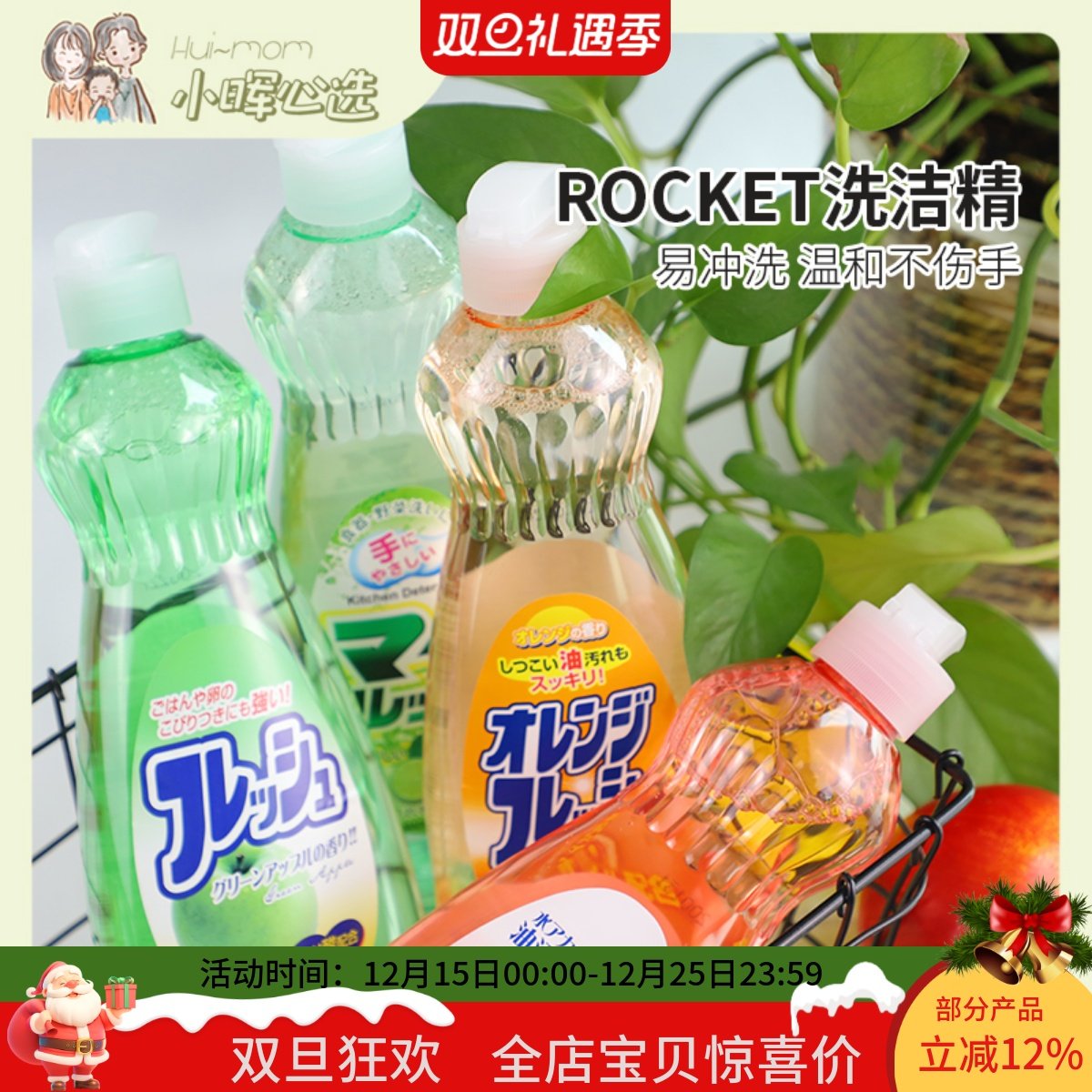 美国日本餐具油污600ml洗洁精