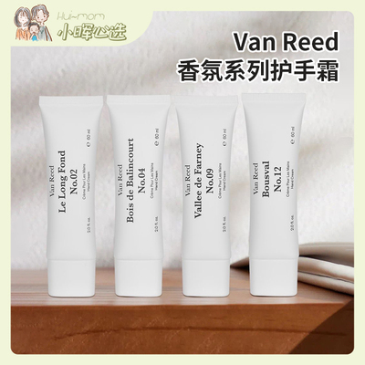 vanreed护手霜持久留香保湿滋润
