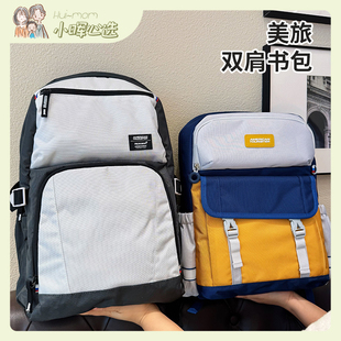 美旅书包中小学生儿童书包文具百搭成人双肩包轻便减负背包品发