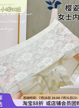 美国小晖樱姿娜新款女士无痕高腰透气薄款舒适内裤礼盒三角裤