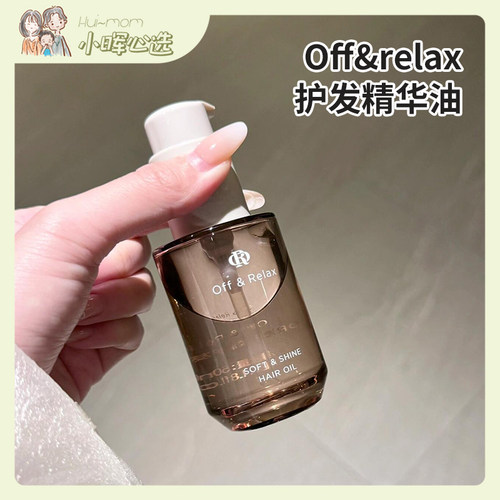 柔亮美国沁盈护发精华油小晖