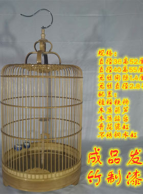 包邮邢氏鸟具加密百灵鸟笼小沙百灵笼云雀笼 1.4厘米间隙全套成品